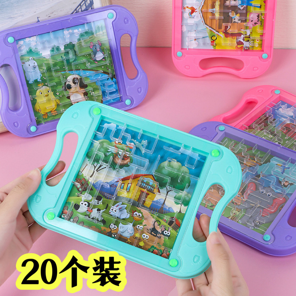 掌上迷宫走珠学生奖品平衡滚珠儿童节礼品益智幼儿园玩具生日礼物