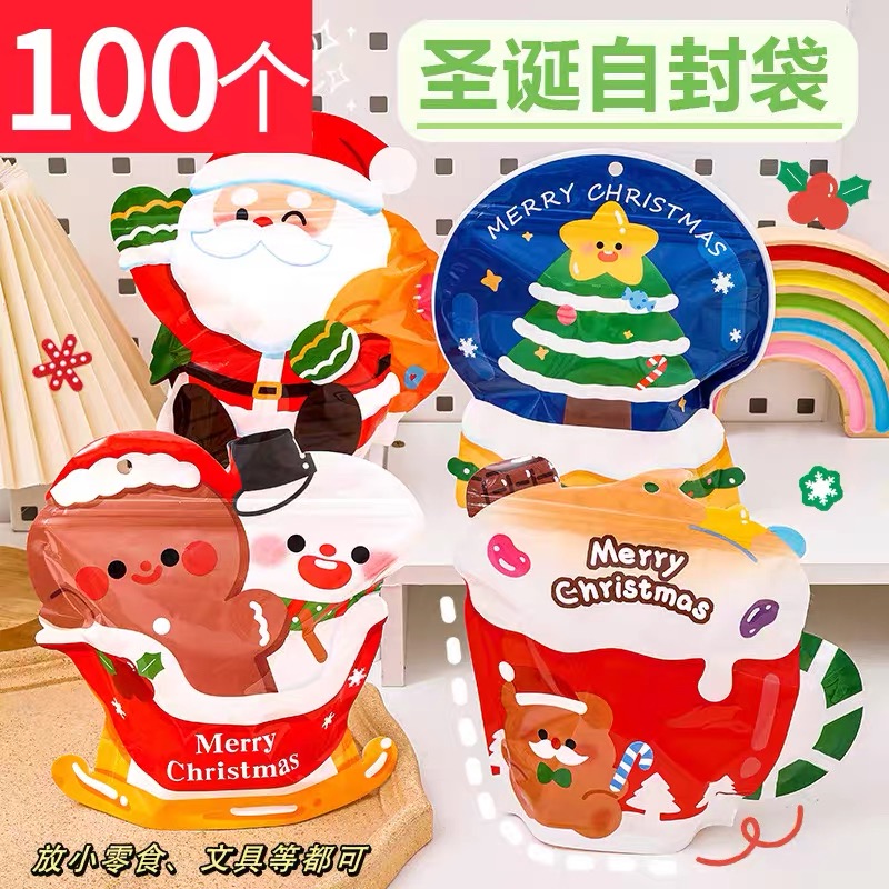 圣诞礼品自封袋幼儿园奖品糖果袋