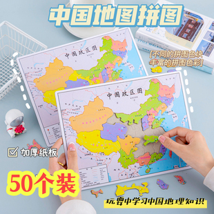 创意幼儿园生日礼物小学生初中班级奖励小礼品益智拼地图实用玩具