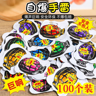 儿童创意礼品自动充气自爆仿真手雷地雷小炸包整蛊恶作剧惊吓玩具