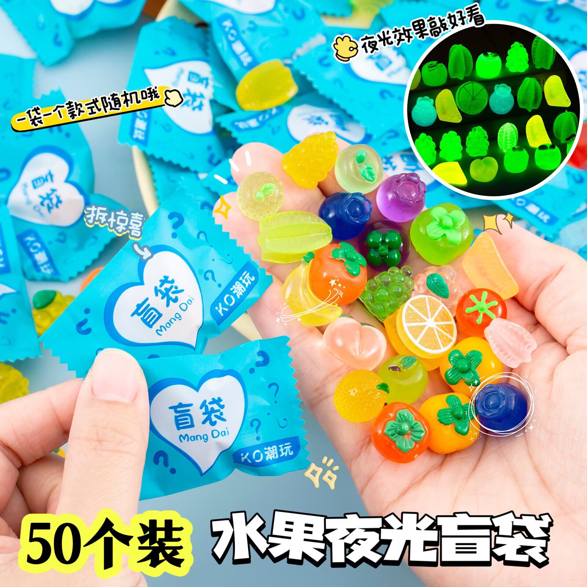 萌趣水果盲袋迷你拆拆乐玩具奖励幼儿园小学生创意礼品全班小礼物