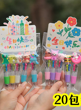 儿童生日回礼物品套装文具圆珠笔