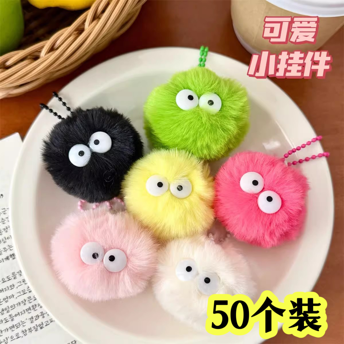 幼儿园开学小礼品大眼毛球钥匙扣挂件可爱毛绒书包学生新款礼物