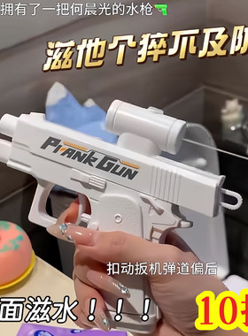 何晨光整蛊水枪双面反向呲水枪