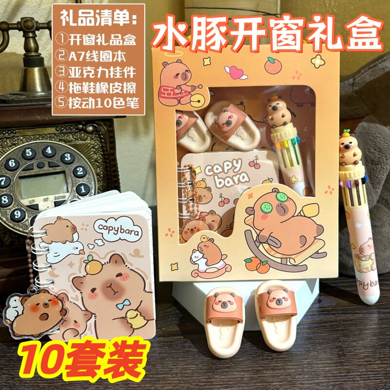 创意可爱水豚熊猫文具礼盒套装