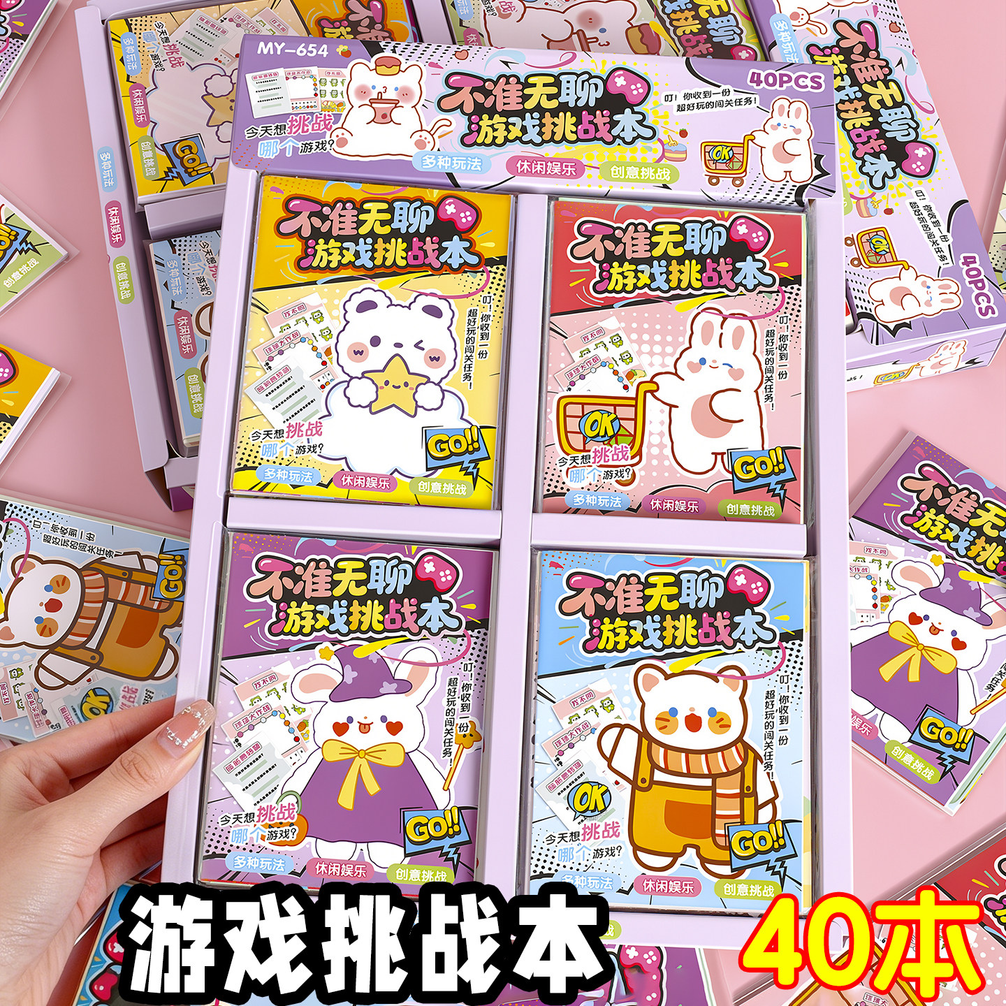 不准无聊游戏挑战本闯关休闲娱乐