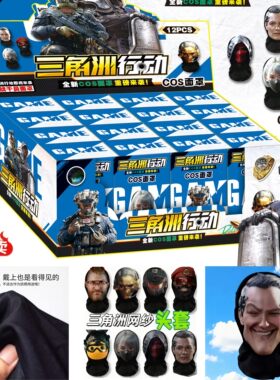 三角洲行动头套表情包恶搞面罩