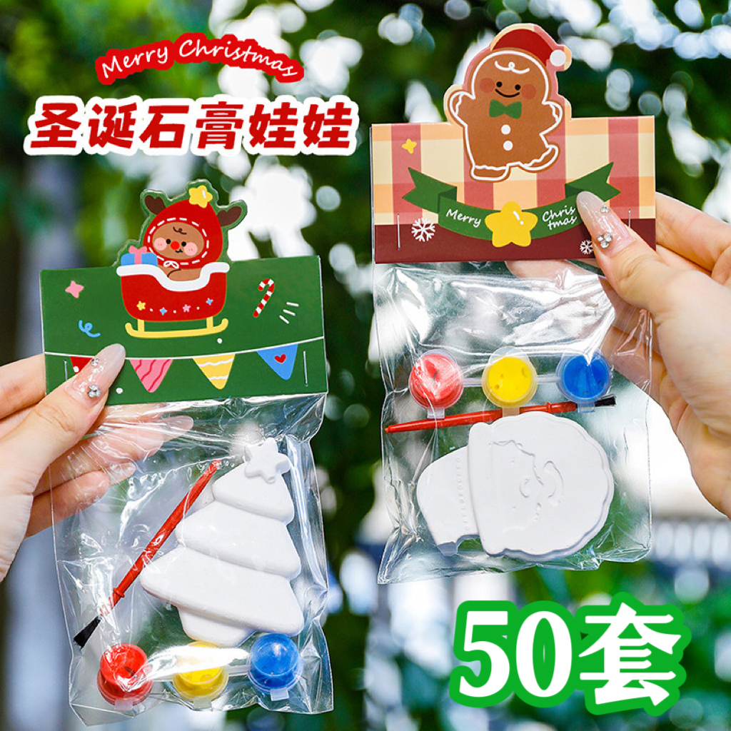 圣诞节小礼物手工diy石膏娃娃