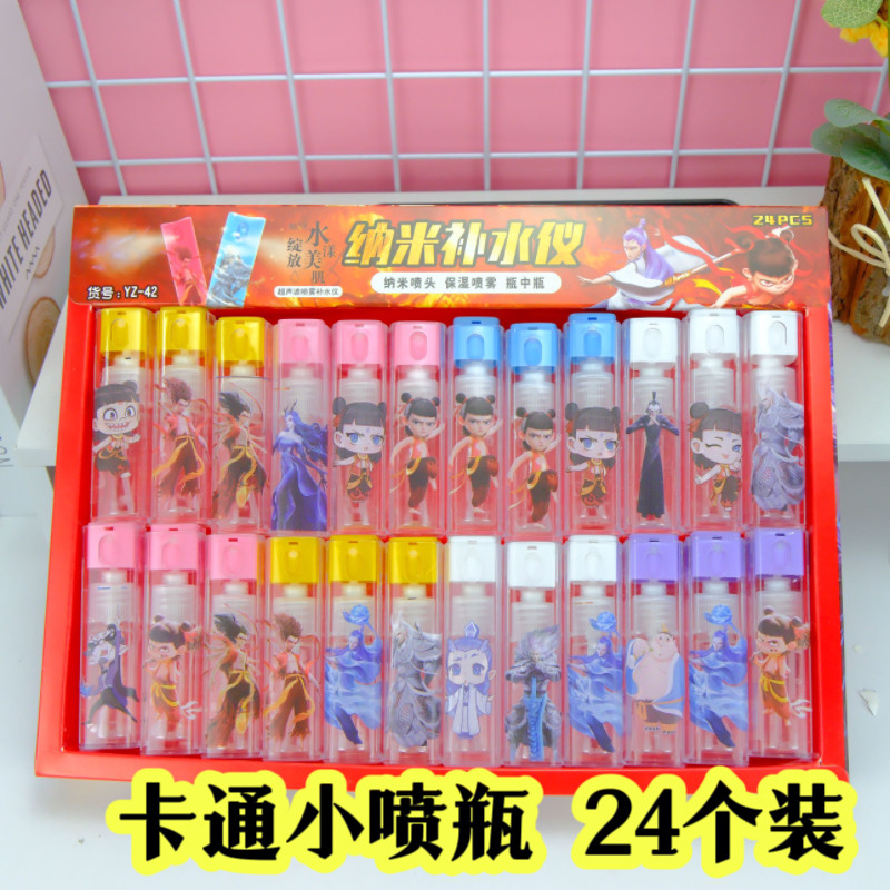 夏季哪吒小喷瓶儿童生日礼物