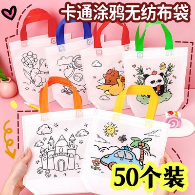 儿童diy手工涂鸦填色手提袋