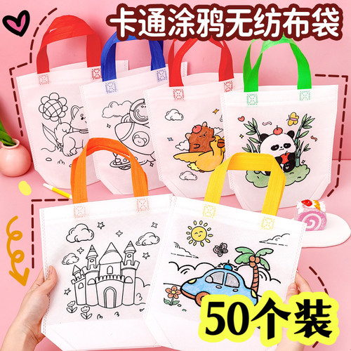 儿童diy手工涂鸦填色手提袋