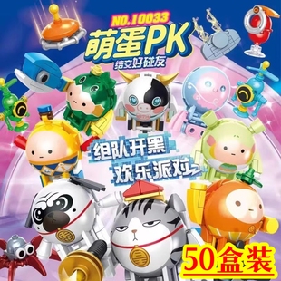 萌蛋盲盒公仔儿童益智拼装积木玩具学生活动奖励奖品小礼品