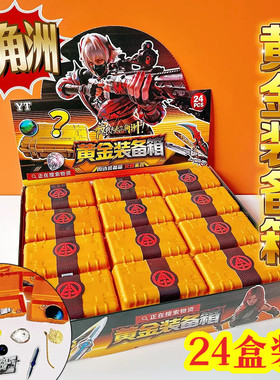 黄金箱三角洲行动武器挂件盲盒