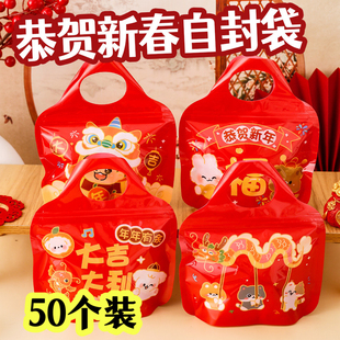 2026马年春节过年礼品袋新年儿童伴手礼袋幼儿园元旦小礼品包装袋