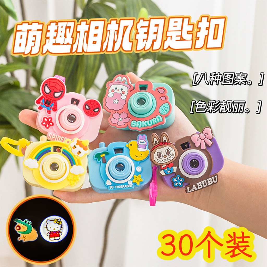 卡通投影相机小学生奖品益智玩具