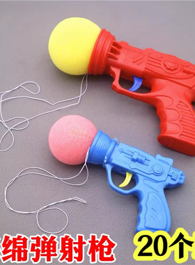 海绵枪弹射海绵球解压儿童玩具