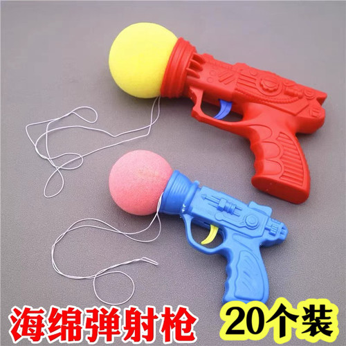 海绵枪弹射海绵球解压儿童玩具