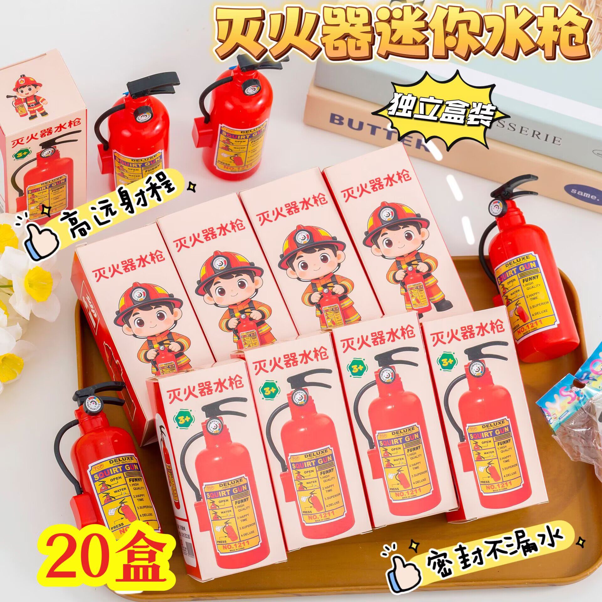 创意灭火器造型小水枪儿童呲水枪夏季戏水沙滩玩具幼儿园礼物货源