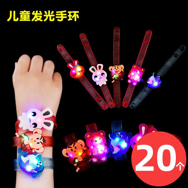 儿童发光手环玩具夜光幼儿园开学活动小奖品节日礼品卡通创意礼物