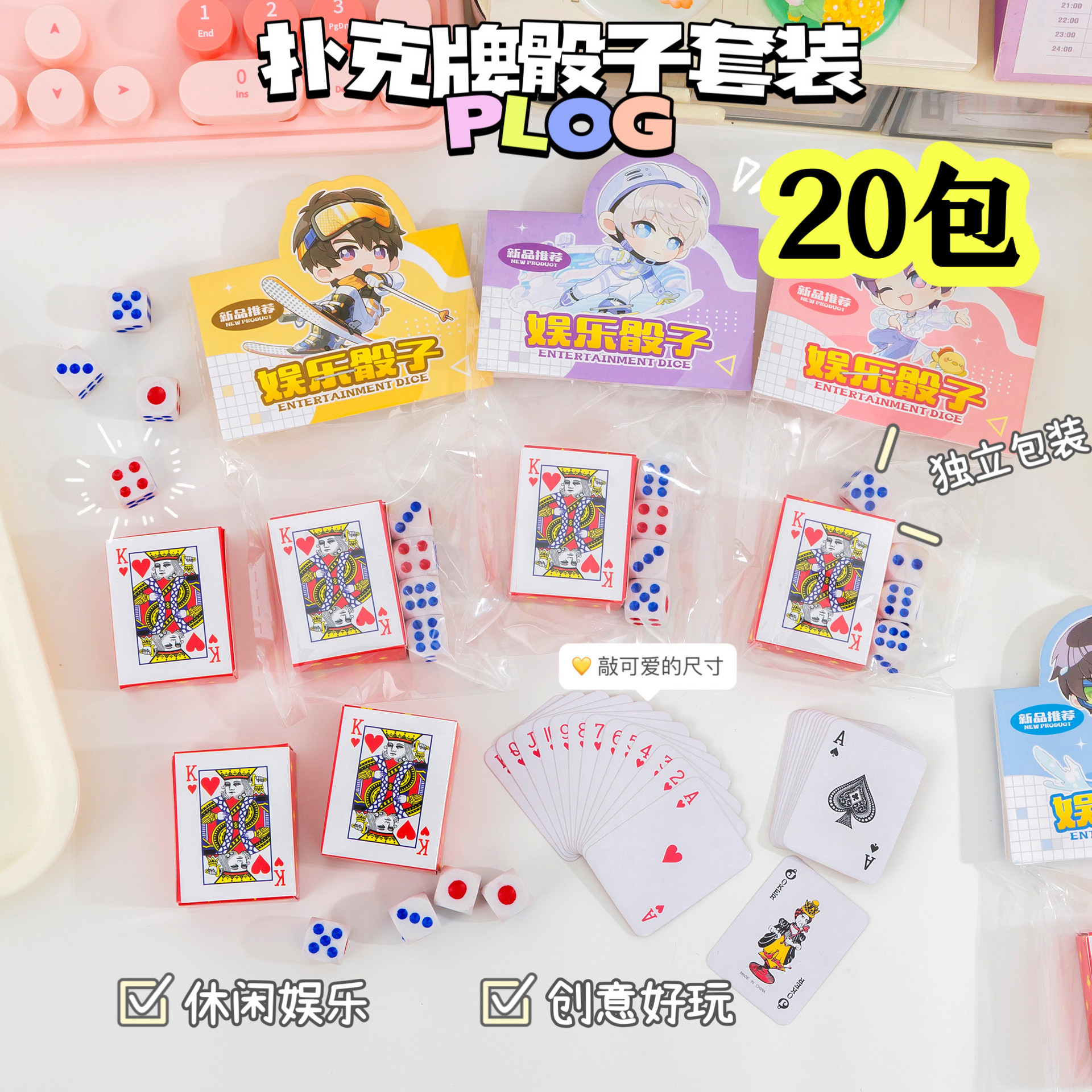 创意迷你扑克牌小号儿童小礼物小学生奖品幼儿园礼物桌面游戏玩具