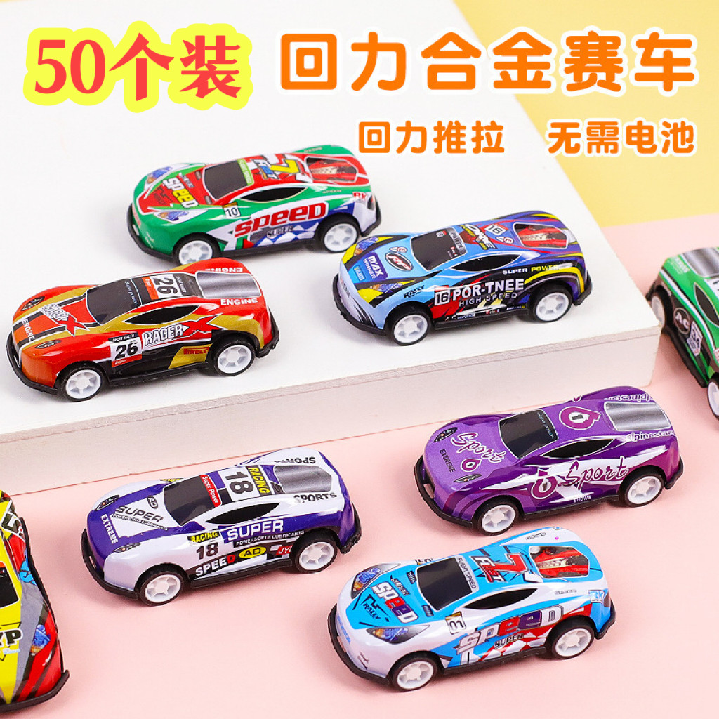 儿童铁皮回力车幼儿园小礼品