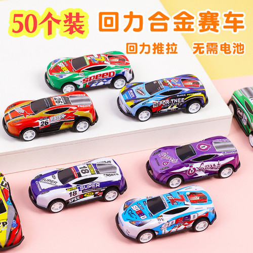 儿童铁皮回力车幼儿园小礼品