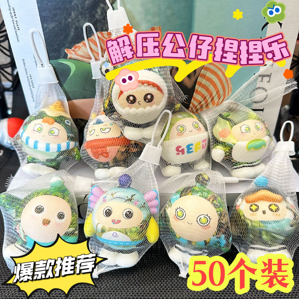 可爱解压玩具六一儿童节礼物幼儿园小朋友小奖品实用生日伴手礼品