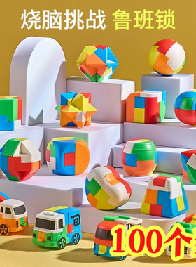 小学生奖励益智玩具鲁班锁儿童生日礼物奖品幼儿园创意小礼品全班