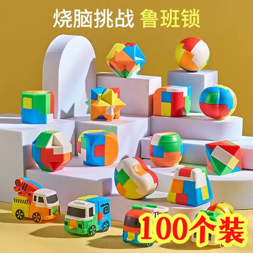 小学生奖励益智玩具鲁班锁