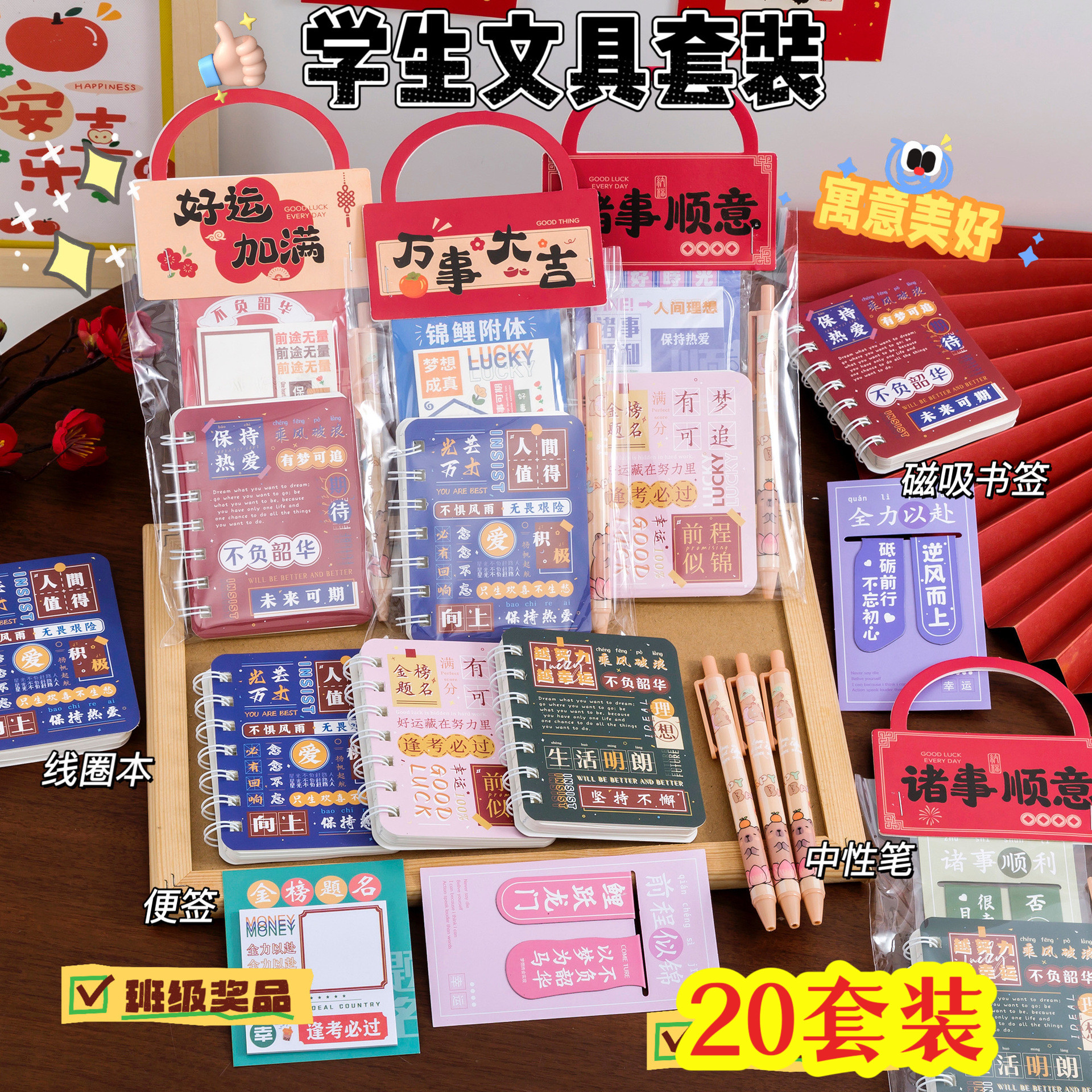 创意文具套装伴手礼学生六一奖品奖励实用文具幼儿园毕业小礼物