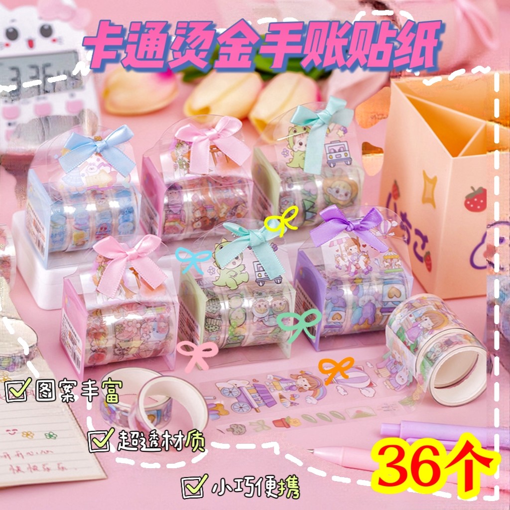 盒装手账胶带贴纸卡通DIY创意学生礼物儿童幼儿园送女生开学礼品,节庆用品/礼品,创意礼盒/礼品套组,淘宝优惠券,粉丝福利购,淘宝优惠卷