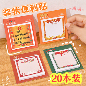 中小学生奖励礼品奖状便签贴班级学生小奖品幼儿园分享期末小礼物