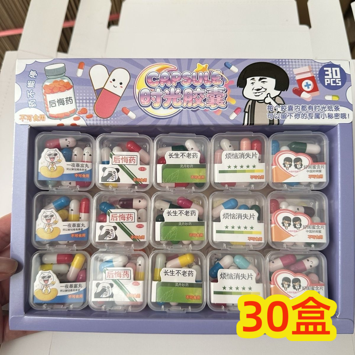时光胶囊创意搞笑送女生女友礼物