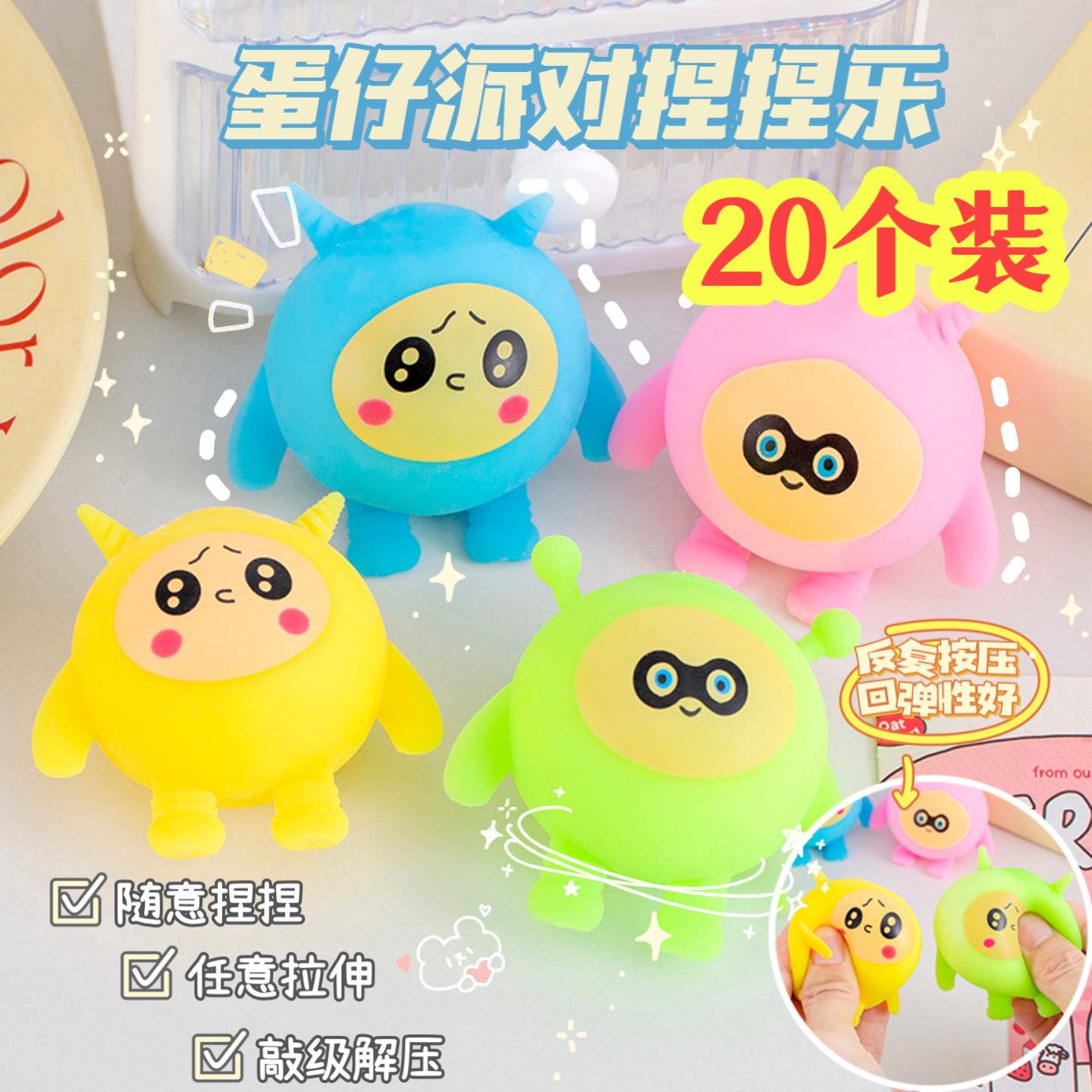 卡通捏捏乐动物团子毕业活动玩具