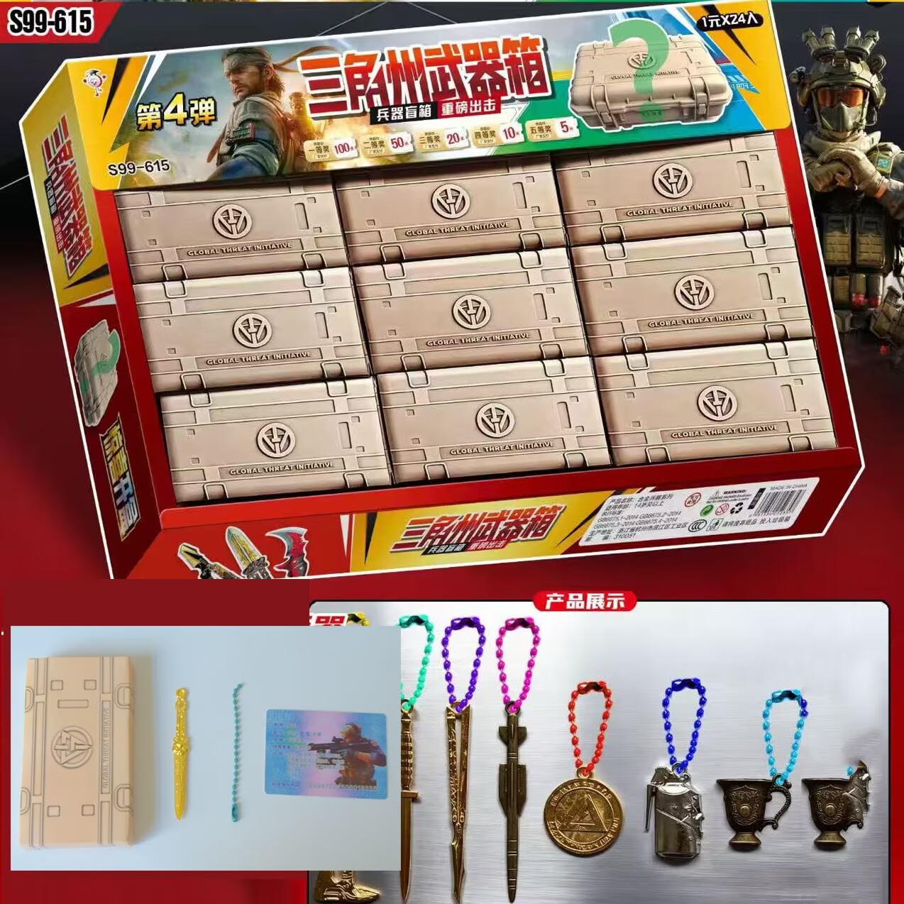 三角洲行动武器盲盒小礼品物资