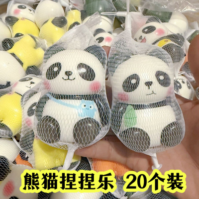 熊猫捏捏乐儿童玩具学生奖品