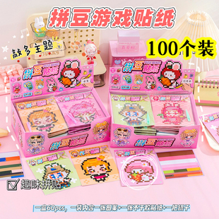 儿童像素风拼豆游戏贴纸本学生解压益智diy玩具手账装饰贴画礼物