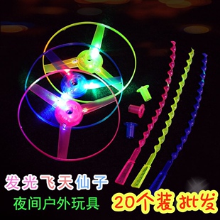 飞天仙子发光竹蜻蜓儿童户外玩具手推拉线飞碟带灯飞盘青蜓飞行器