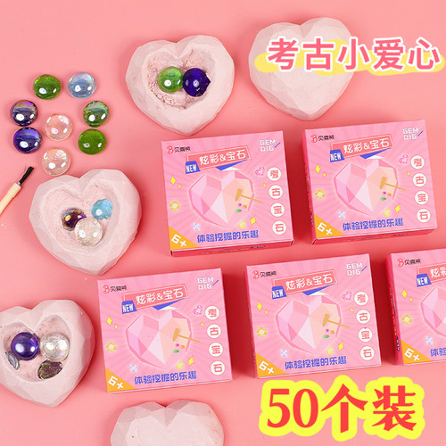 考古挖掘玩具挖宝石幼儿园小礼品