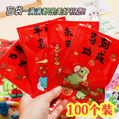 幼儿园新年盲袋玩具小学生奖励小礼品儿童小奖品全班分享创意礼物