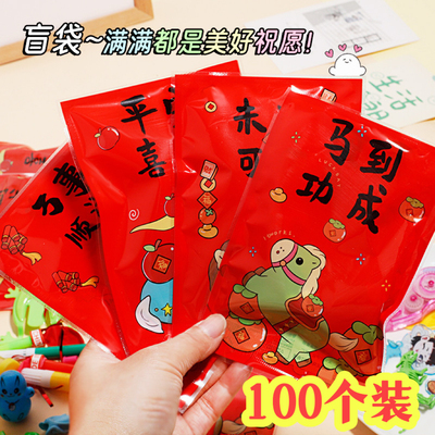 幼儿园新年盲袋玩具儿童礼物