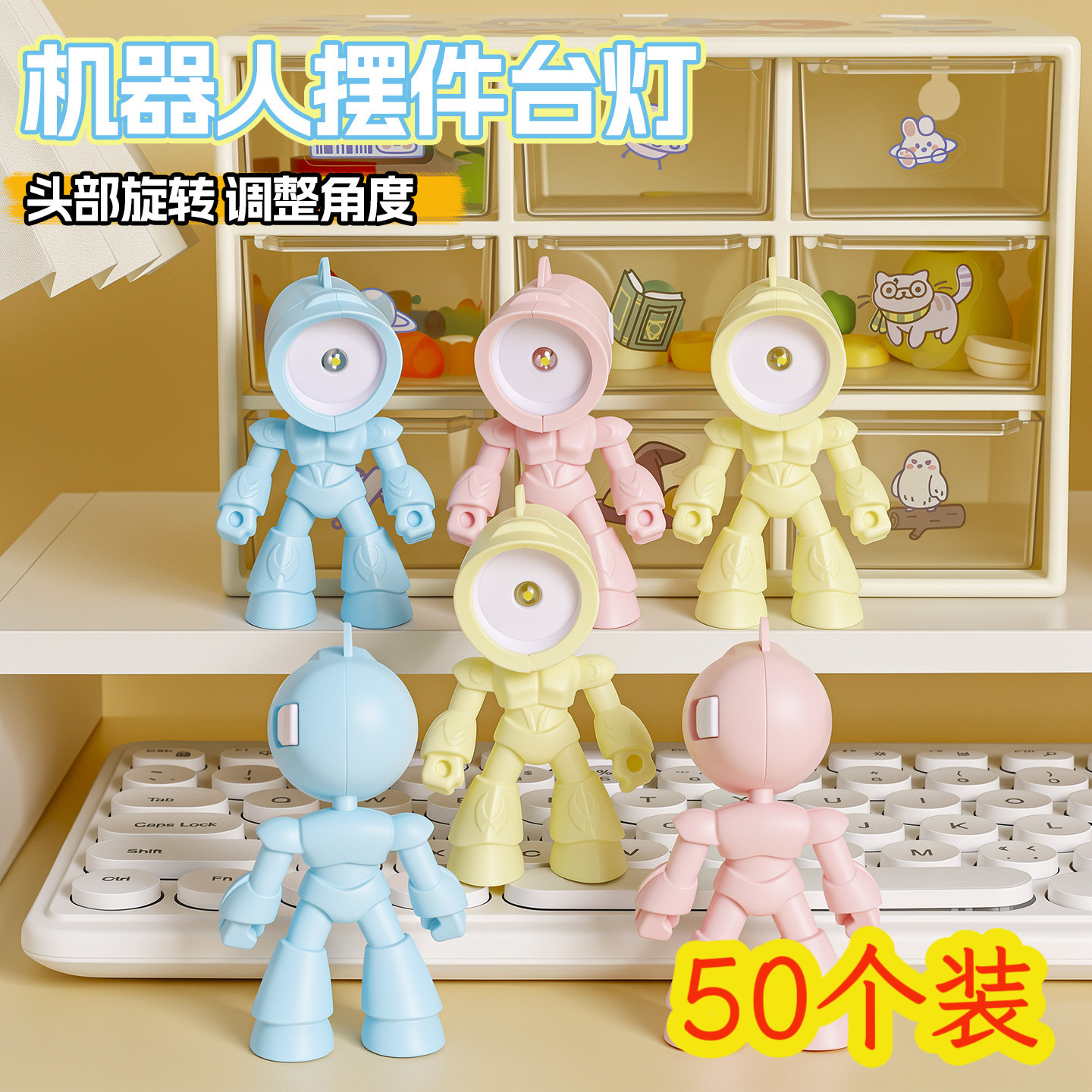 创意机器人小夜灯儿童奖励学生开学生日小礼物幼儿园分享小礼品