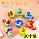 儿童益智玩具百变扭扭绳幼儿园小朋友生日全班分享小礼品活动奖品