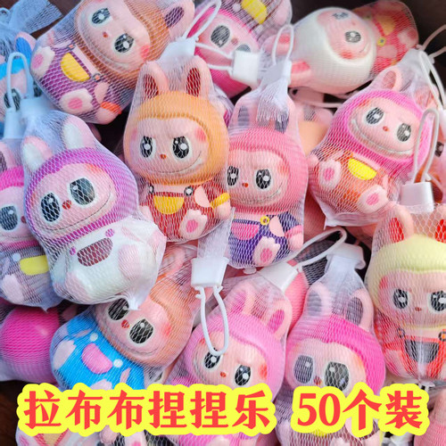 幼儿园奖励拉布布捏捏乐玩具