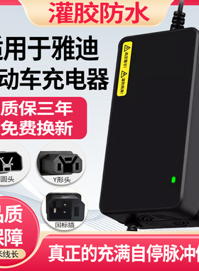 适用雅迪电动车电瓶充电器48V12AH60V20AH72V防水铅酸石墨烯通用