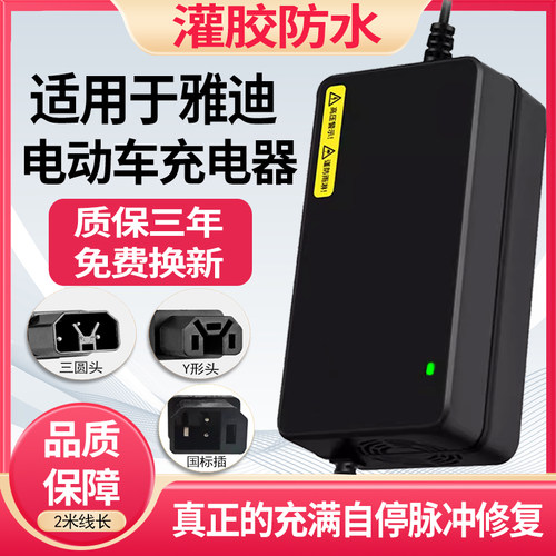 适用雅迪电动车电瓶充电器48V12AH60V20AH72V防水铅酸石墨烯通用