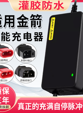 适用金箭电动车充电器48V12AH60V20AH72伏防水铅酸石墨烯快充通用