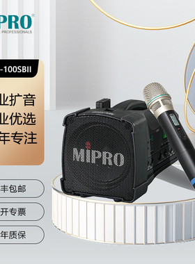 mipro咪宝户外扩音器蓝牙喊话音箱MA100SB无线便携音响话筒一体机