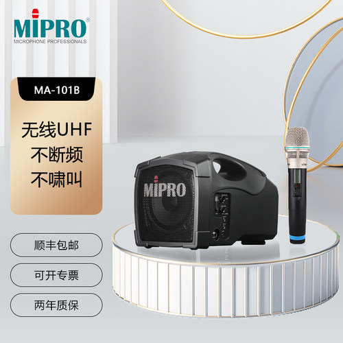 政企首选扩音器顺丰包邮可开专票