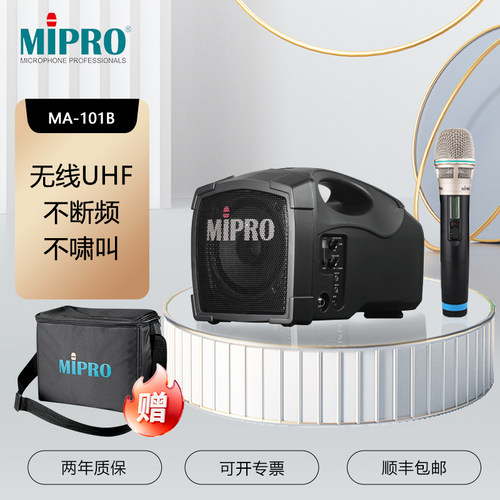 政企首选扩音器顺丰包邮可开专票